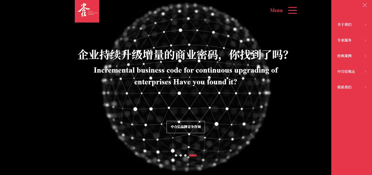 中合信品牌咨询