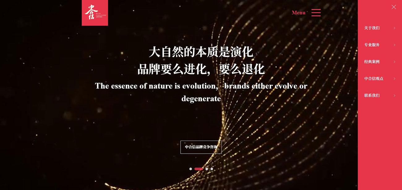 中合信官网首页